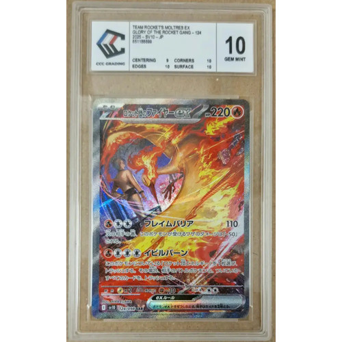 Pokemon Card Team Rocket’s Moltres ex SAR 124/098 - Glory of Team Rocket - Japo