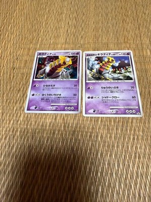 Real-World Giratina PROMOD Promo Card 109/DP-P 1 Card (Old Holo)