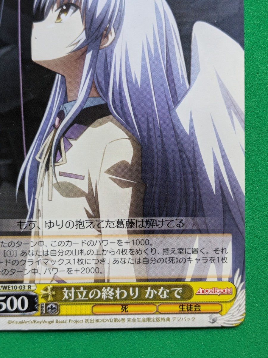 KANADE TACHIBANA Angel Beats! Weis Schwarz AB/WE10-03 R Japanese