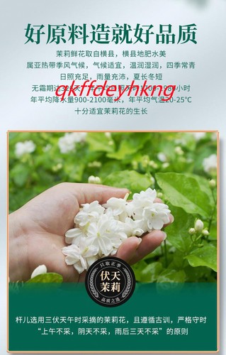 Guangxi Hengxian Jasmine Tea 广西横县茉莉花茶 2024新茶浓香型七窖一提飘香茉莉花茶 500g - Picture 4 of 8