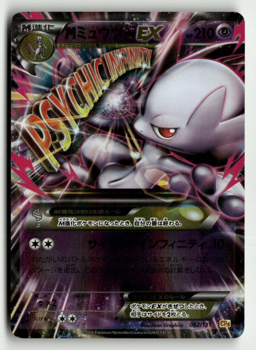 Mewtwo 052/131 Cp4: Premium Champion Pack for sale | eBay