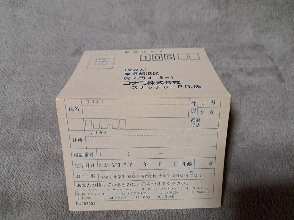 Snatcher Pilot PC Engine CDROM Japan VA - Image 3 of 4