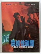 Police Confidential New 1997 Taiwan DVD Sealed Orig Ritek Simon Yam Carrie Ng