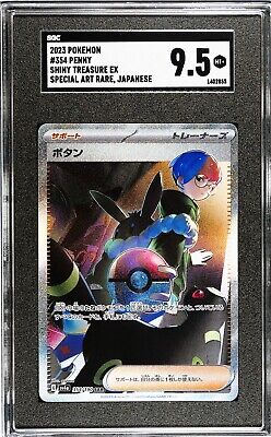 Penny 354/190 Sv4a: Shiny Treasure Ex Holo (Japanese) for Penny 354/190 Sv4a: Shiny Treasure Ex Holo (Japanese) for