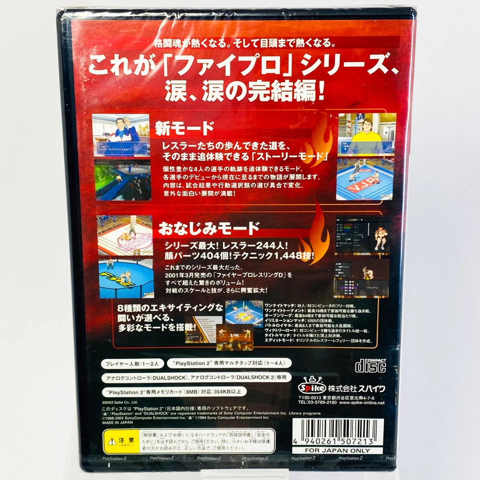 PlayStation 2 Fire Pro Wrestling Z PS2 spike Sony JAPAN IMPORT OFFICIAL JAPANESE - Image 3 of 4