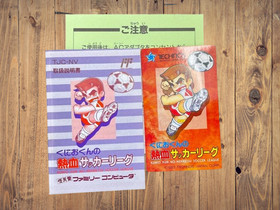 [NOS] Kunio-kun no Nekketsu Soccer League Famicom NES Technos 1993 Unused Japan