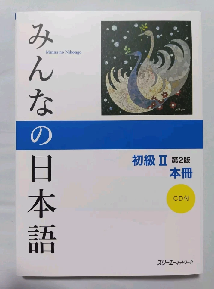 Minna no Nihongo Beginner Vol.2 2nd Edition Textbook Japanese Language + CD - Image 2 of 3