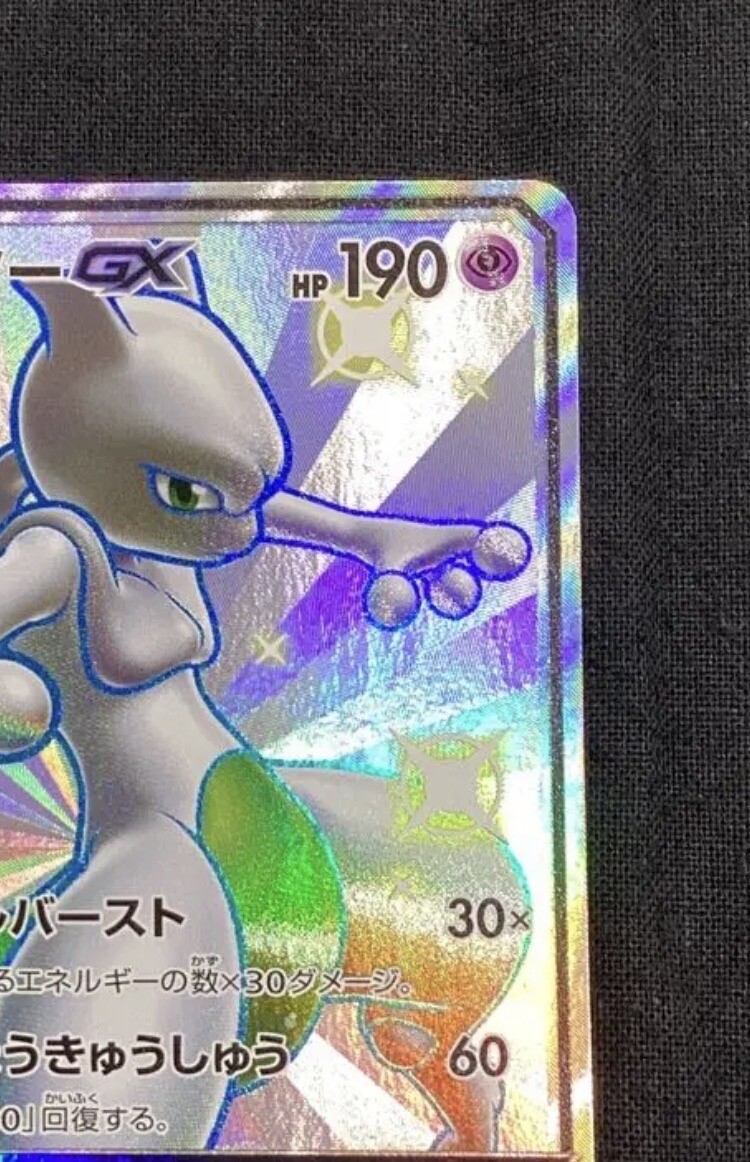 Pokemon Card Mewtwo-GX 219/150 SSR SM8b Hidden Fates 2018 JP