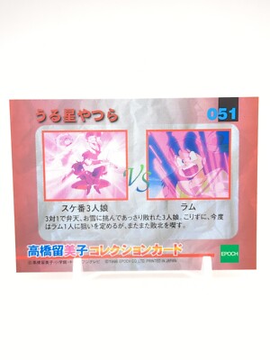 Pepper Sugar Ginger Ten #051 Urusei Yatsura Rumiko Takahashi Card