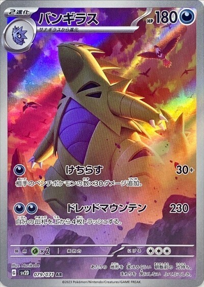 ポケモンカードゲーム neo Tyranitar GERMAN Dark Tyranitar - Holo Shift ERROR - Neo Destiny - 11