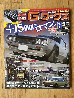 G-Works 2024 3 Datsun 510 Skyline Vintage Japanese Car Magazine Hakosuka JDM