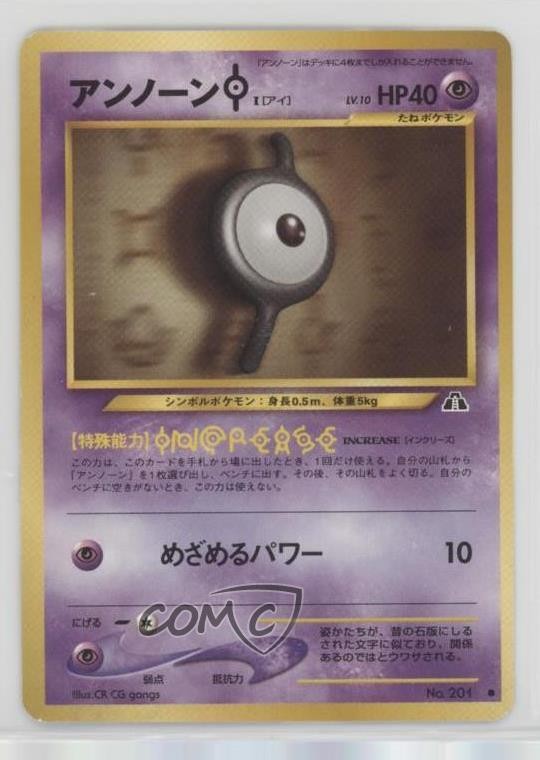 Unown I Japanese Pokemon Neo 2 Crossing the Ruins #201 2000