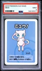 2019 POKEMON OLD MAID MEW PSA 9
