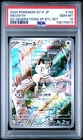 2024 POKEMON JPN SV-P PROMO #192 MEOWTH PSA 10