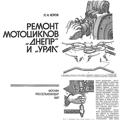 Dnepr MT Ural ДНЕПР УРАЛ 650 Betriebsanleitun Reparatur e-Buch operating manual