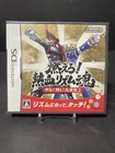 OSU TATAKAE OUENDAN 2 Nintendo DS NDS Japanese Brand New Factory Sealed