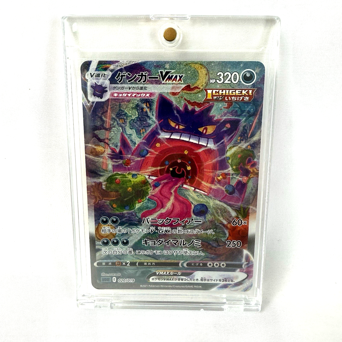 Pokemon card game high class deck Gengar VMAX 020/019 HR special