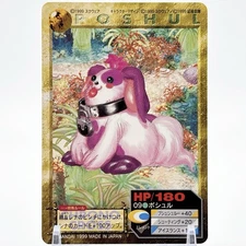 Play Station RPG Chrono Cross Card 1999 Vintage Pochell Square Enix Bandai Japan