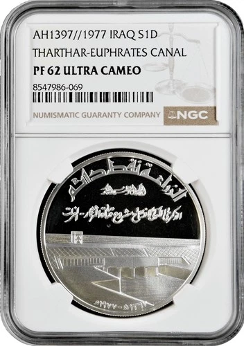 Iraq 1 dinar 1977, NGC PF62 UC, "Opening of Tharthar-Euphrates Canal" silver