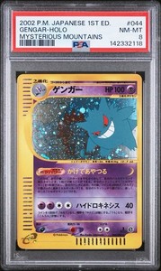 Mysterious Mountains Gengar | eBay