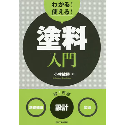 #ad #ad Understand Use Introduction to Paints Book Basic Knowledge Design Practical Guid $55.79