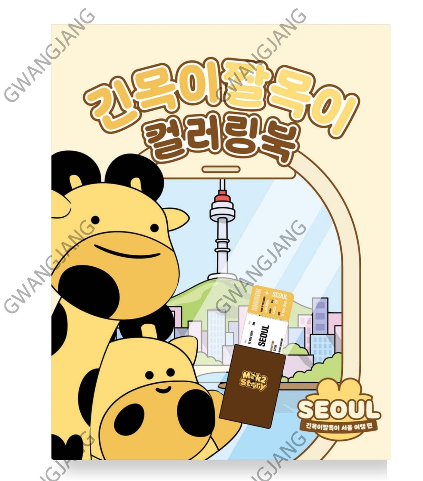 Long Neck and Short Neck Coloring Book Korean Kpop Famous Hot Fun