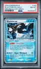 2004 POKEMON EX FIRE RED & LEAF GREEN #104 BLASTOISE EX-HOLO PSA 8