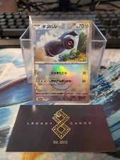 (JP) Beldum 106/187 - sv8a Terastal Festival Pokéball Holo - Pokémon TCG (NM)