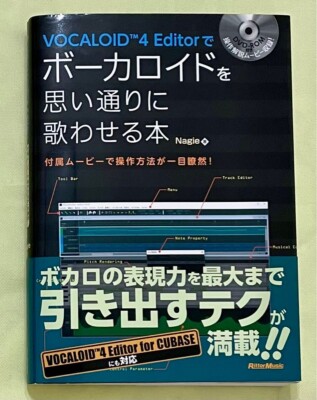 YAMAHA VOCALOID4 Editor for Cubase PC Software with YAMAHA VOCALOID4 Editor for Cubase PC Software with