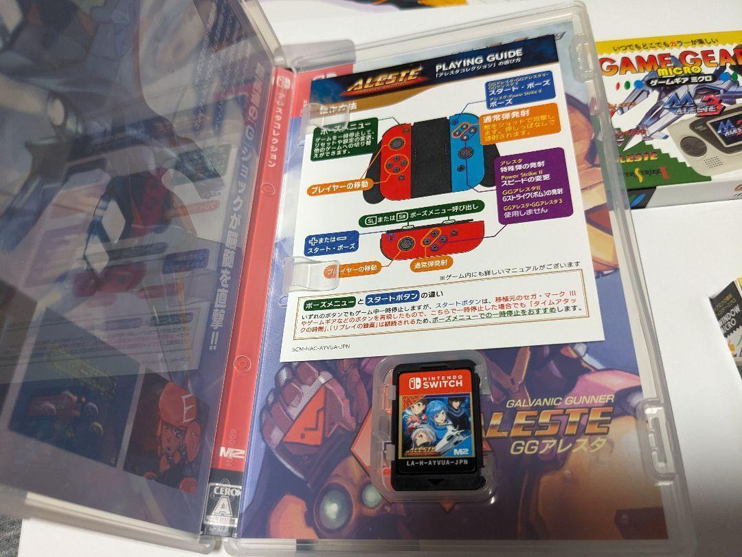 Switch Aleste Collection: Game Gear Micro White & Big Window Switch Aleste Collection: Game Gear Micro White & Big Window