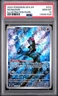 2024 POKEMON SFA EN-SHROUDED FABLE 072 MUNKIDORI ILLUSTRATION RARE - PSA 10