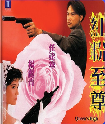 NU HOANG SAT THU - PHIM LE HK - CAN/w Viet/Eng Subs BLURAY