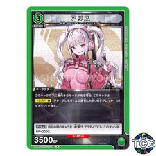 Alice R NIK-1-112 Goddess of Victory: NIKKE Union Arena Japanese