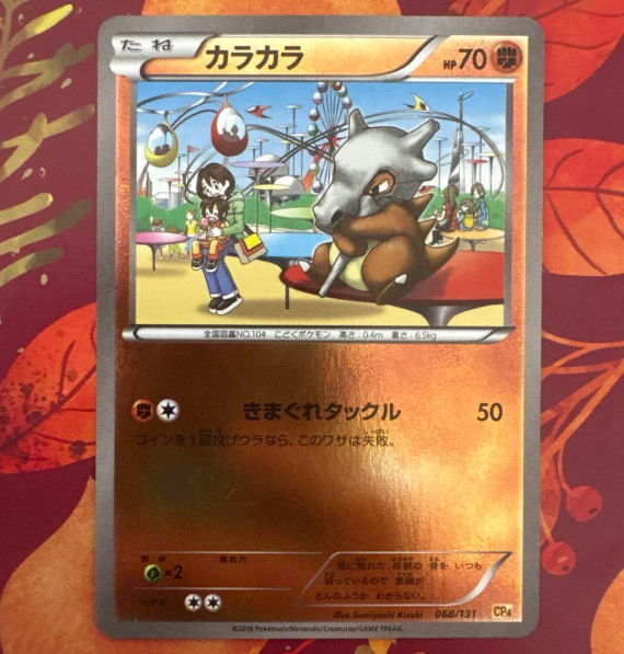 Cubone 068/131 Japanese Pokemon Card Premium Champion Pack CP4 Reverse Holo 2