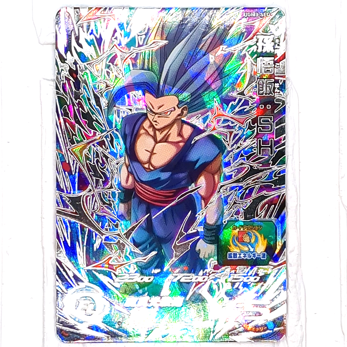 UGM3-SEC Son Gohan Beast Super Dragon Ball Heroes Trading Card