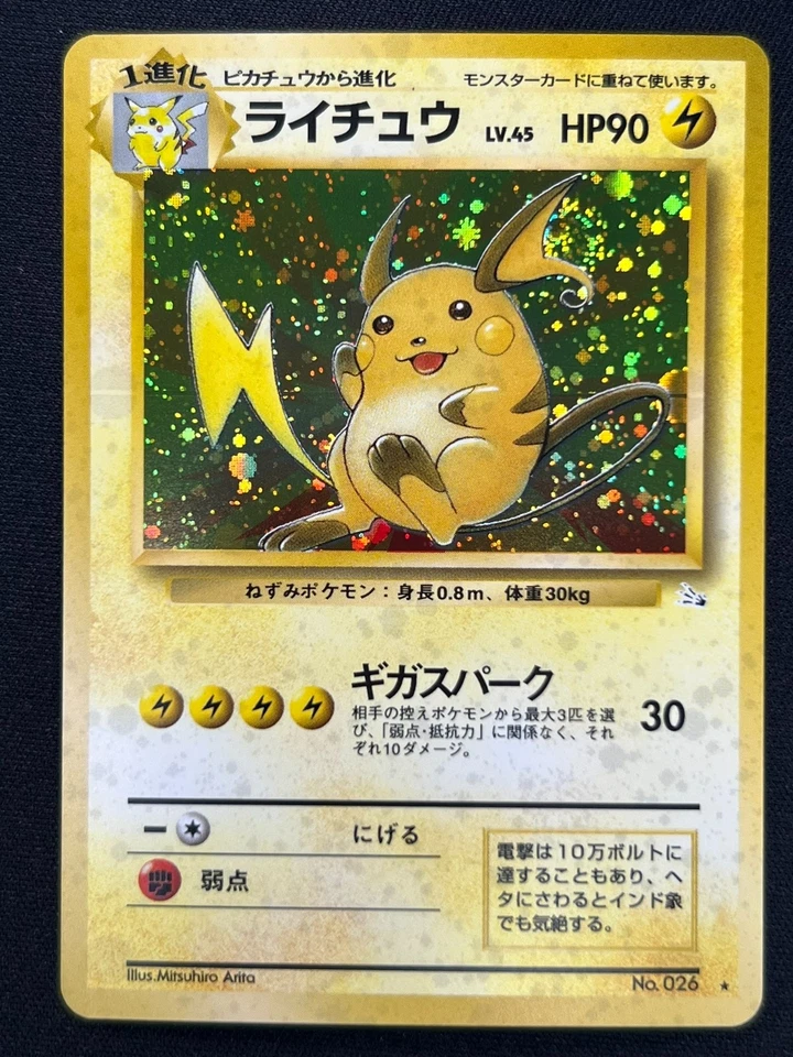 [NM] Raichu Pokemon Card Japanese No.026 Fossil Set Vintage Holo CP3 - Image 2 of 4