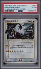 2004 POKEMON JPN CLASH OF THE BLUE SKY GOLD STAR-1ST EDITION RAYQUAZA-HOLO PSA 2