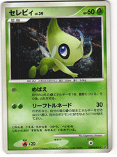 Celebi #Dpbp301 Prices | Pokemon Japanese Secret of the Lakes