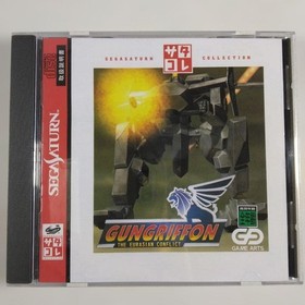 Sega Saturn Gungriffon Satakore T-4509G 3D Shooting Game Opened Unused