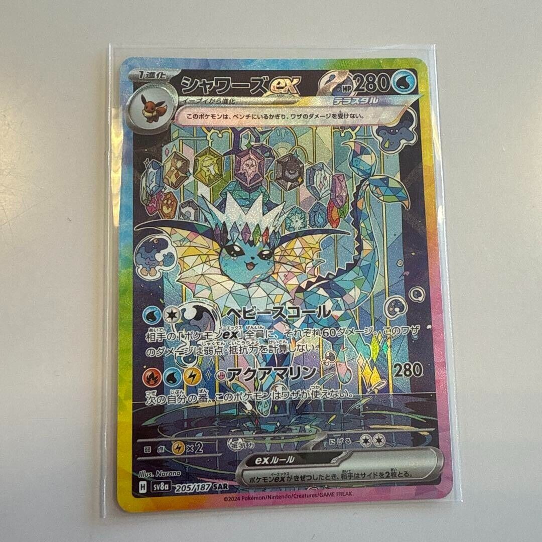 Vaporeon ex SAR 205/187 Pokemon Card SV8a Terastal Fest ex Vaporeon ex SAR 205/187 Pokemon Card SV8a Terastal Fest ex