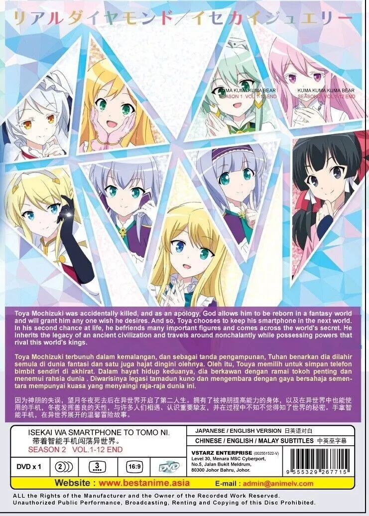 Isekai wa Smartphone to Tomo ni Season 2 Eps 11