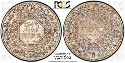 AH1347 (1929) Morocco 20 Francs PCGS AU50 Lot#G2029 Silver! Key