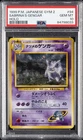 1999 POKEMON JAPANESE GYM 2 #94 SABRINA'S GENGAR-HOLO PSA 10
