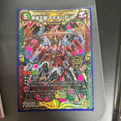 Duel Masters Strongest Characters