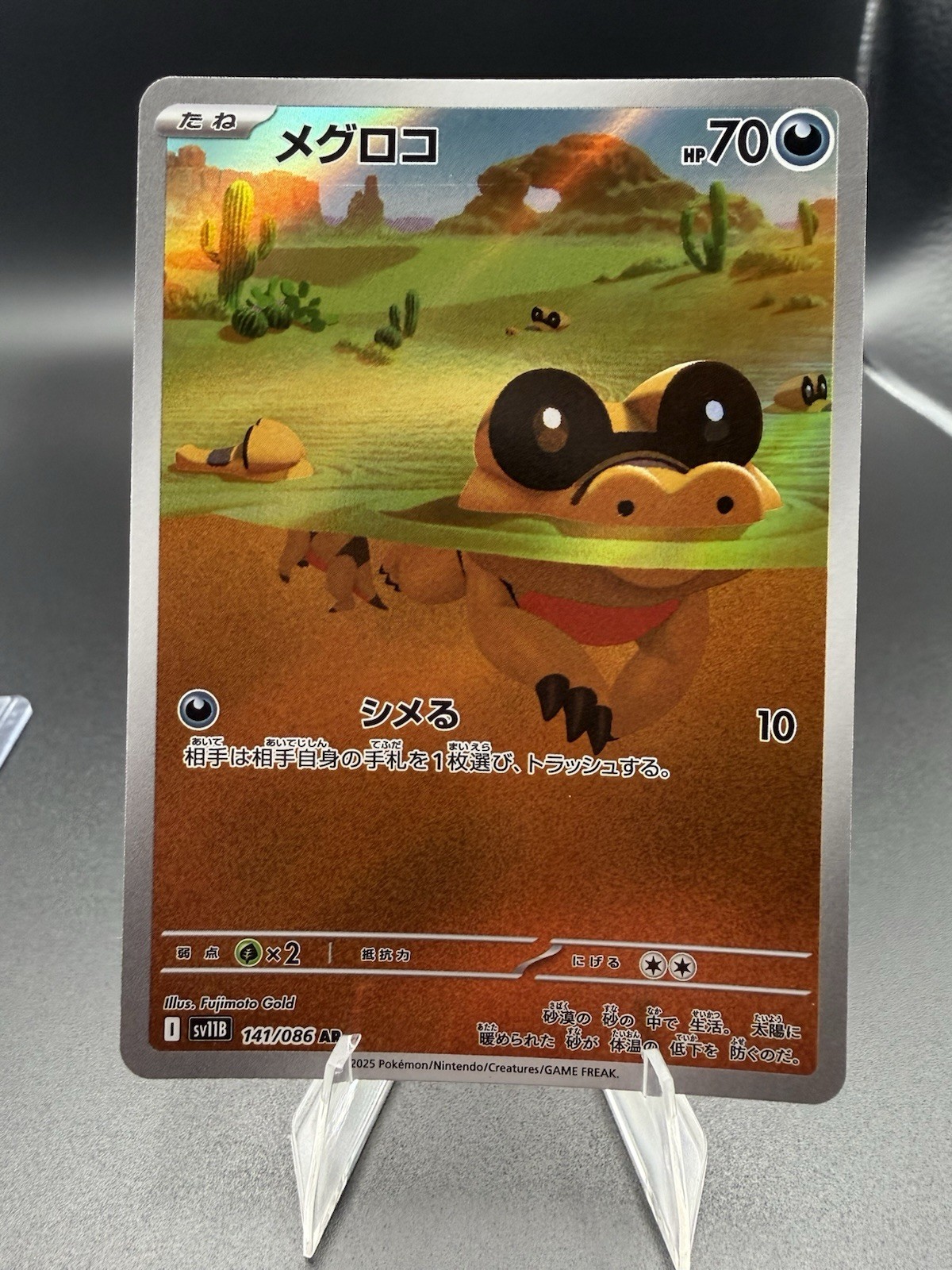 Sandile 141/086 SV11B: Black Bolt Holo (Japanese)