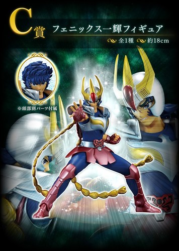 Saint Seiya Phoenix Ikki 7 in. figure C Prize Ichibankuji 2024 Bandai Japan - Picture 2 of 4