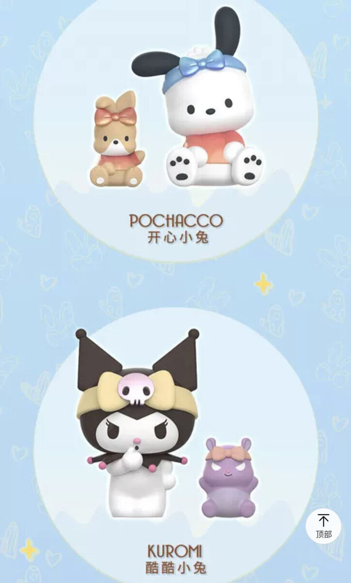 SANRIO CHARACTERS EARS TYING UP BLIND BOX