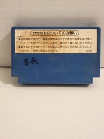 Devil World Nintendo Famicom FC Japan Import Authentic Tested