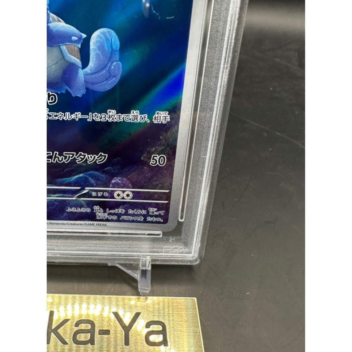 Blastoise Ex SAR 202/165 Pokemon Card - Japanese SV2a 