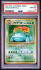 1996 Pokemon Japanese Basic Japanese #3 Venusaur HOLO PSA 8
